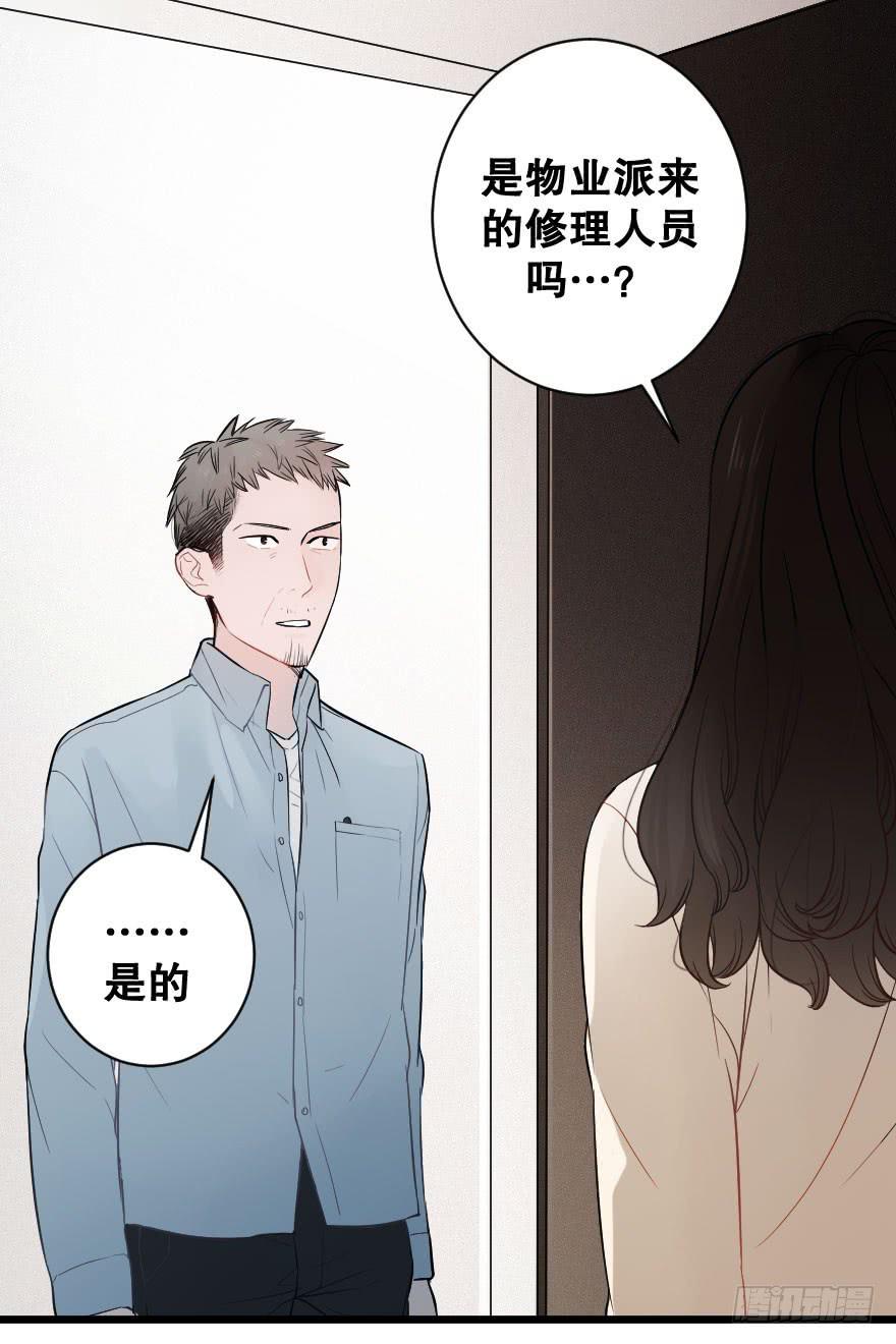 《绯红的香气》我来救你了 第4页