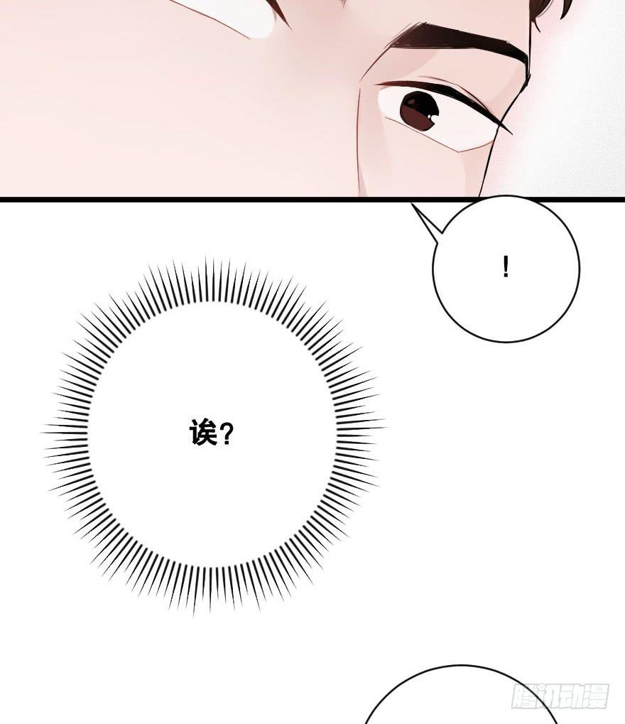 《绯红的香气》我来救你了 第50页