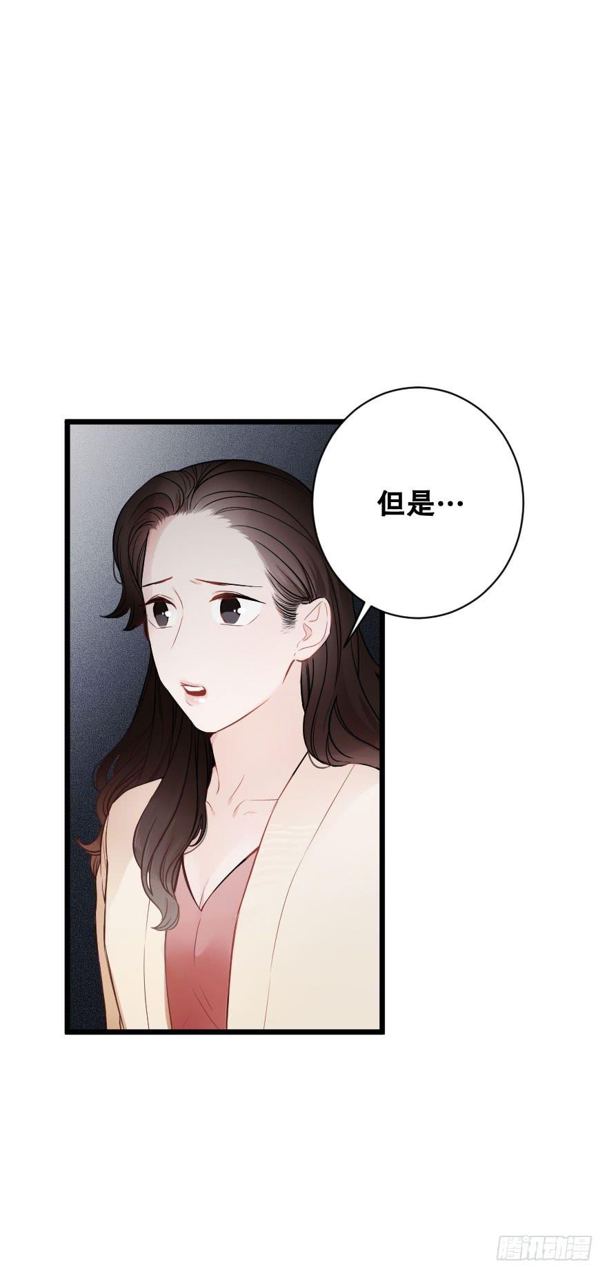 《绯红的香气》我来救你了 第5页