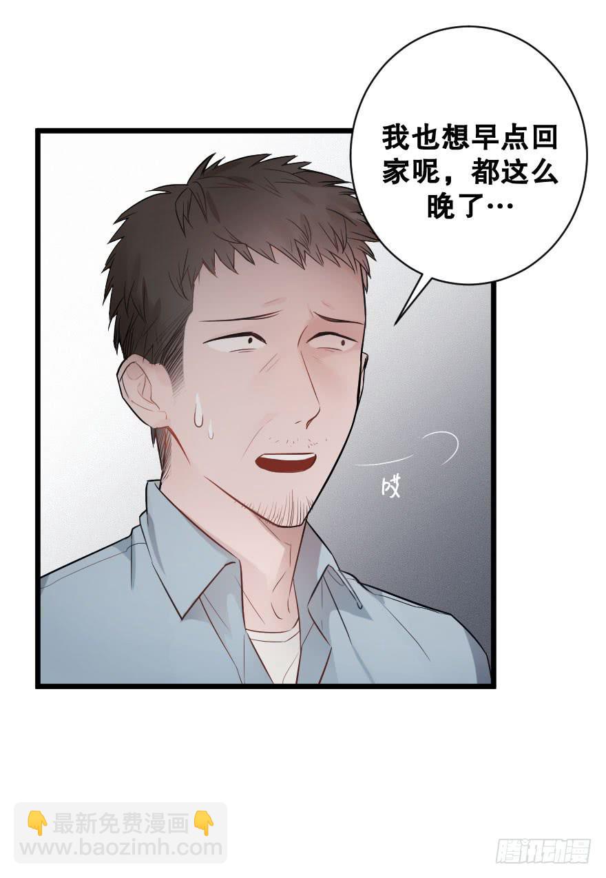 《绯红的香气》我来救你了 第7页