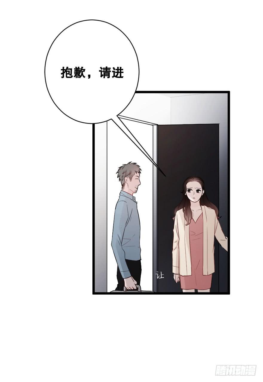 《绯红的香气》我来救你了 第8页