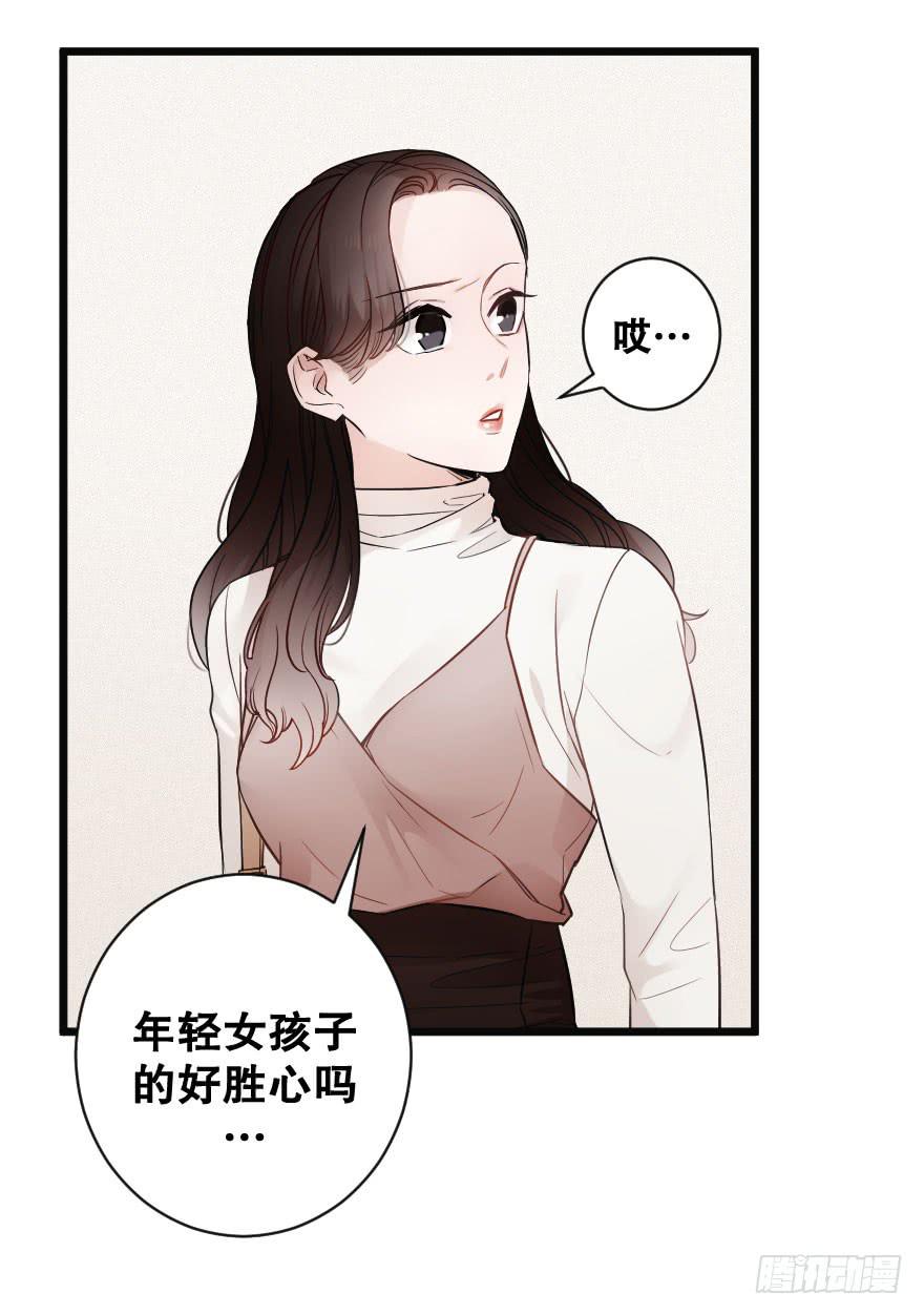 《绯红的香气》全民公敌？ 第13页