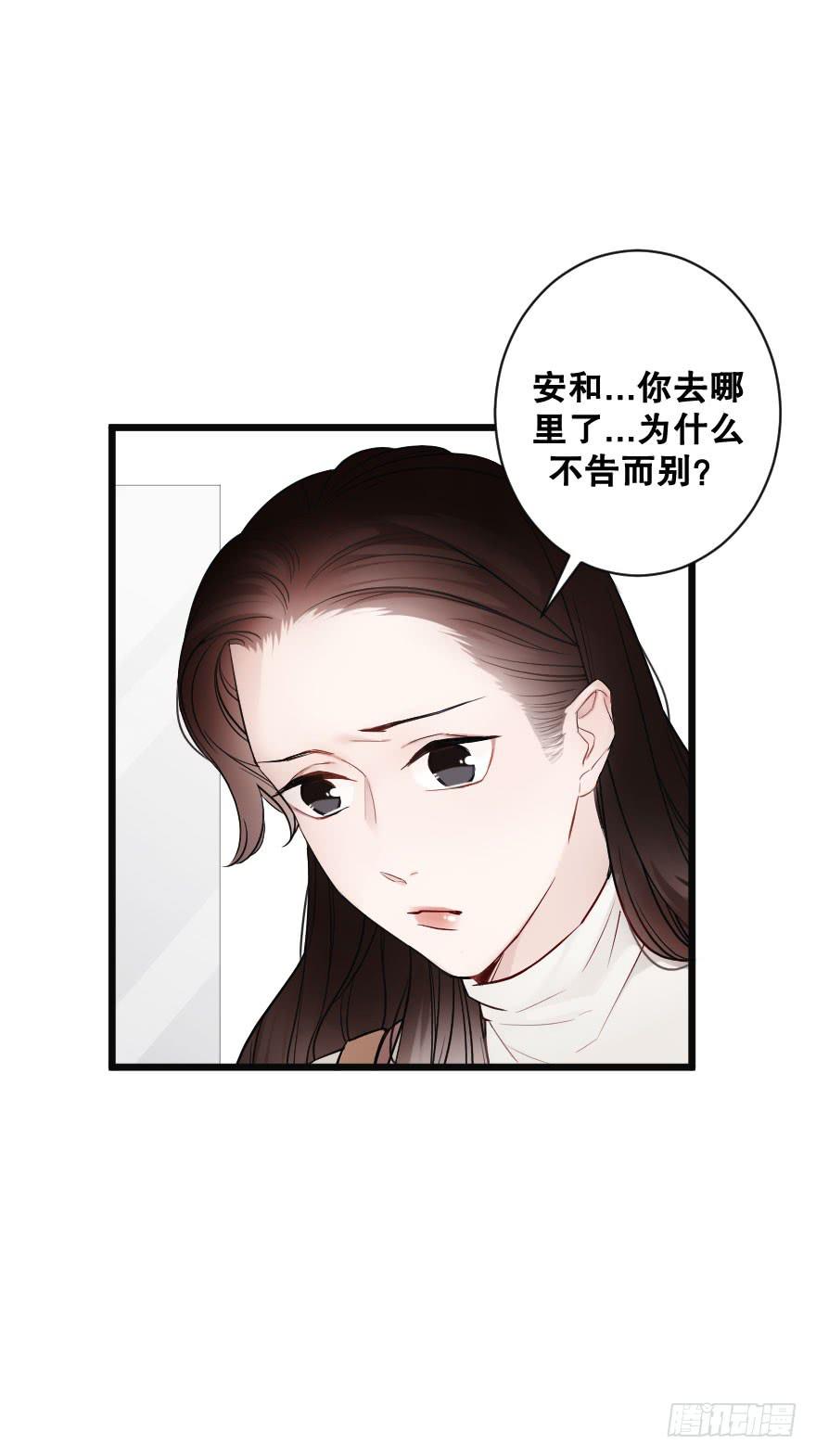 《绯红的香气》全民公敌？ 第14页