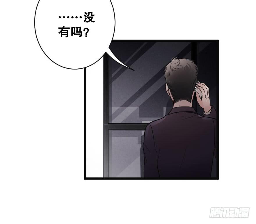 《绯红的香气》全民公敌？ 第17页