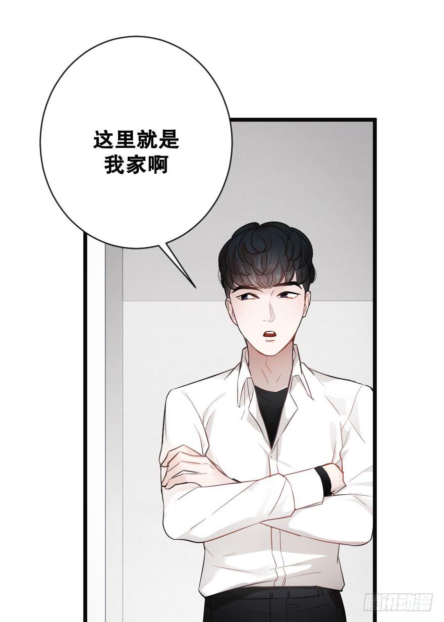 《绯红的香气》全民公敌？ 第22页