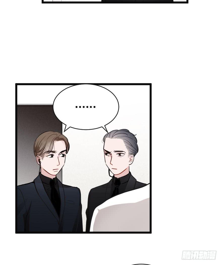 《绯红的香气》全民公敌？ 第23页