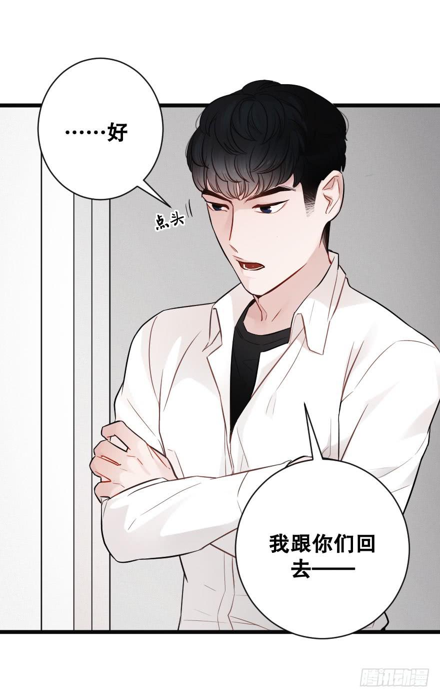 《绯红的香气》全民公敌？ 第26页