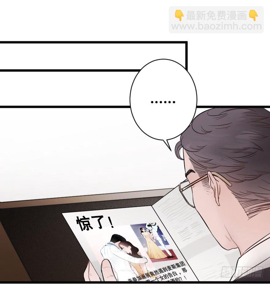 《绯红的香气》全民公敌？ 第27页