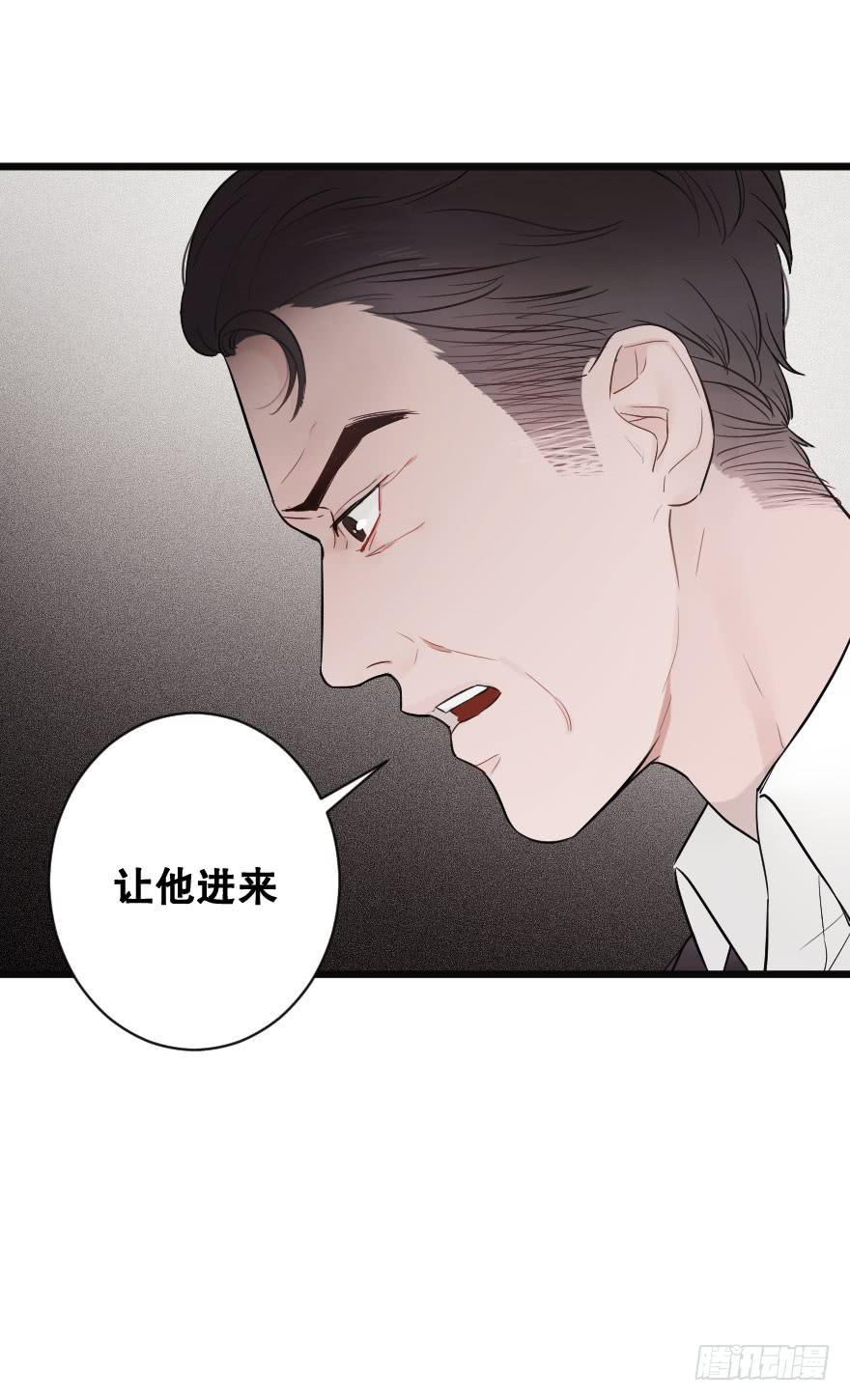 《绯红的香气》全民公敌？ 第31页