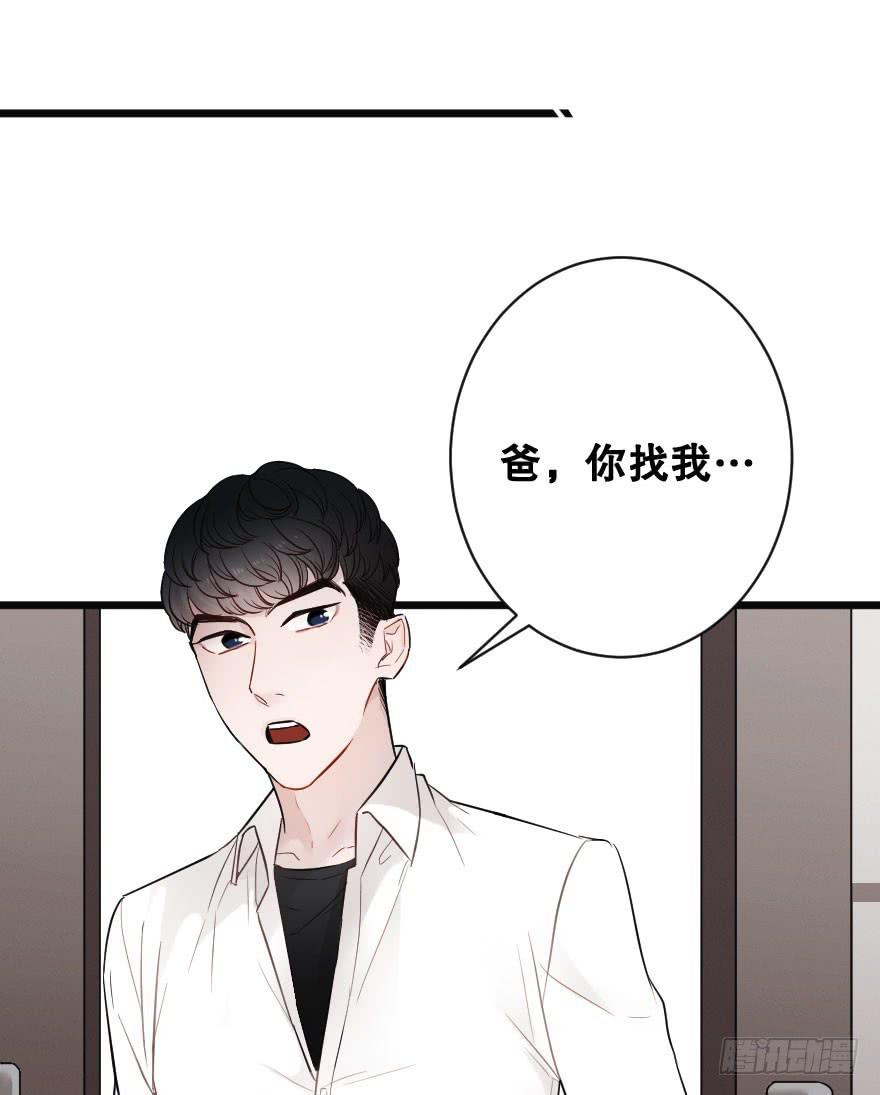 《绯红的香气》全民公敌？ 第32页