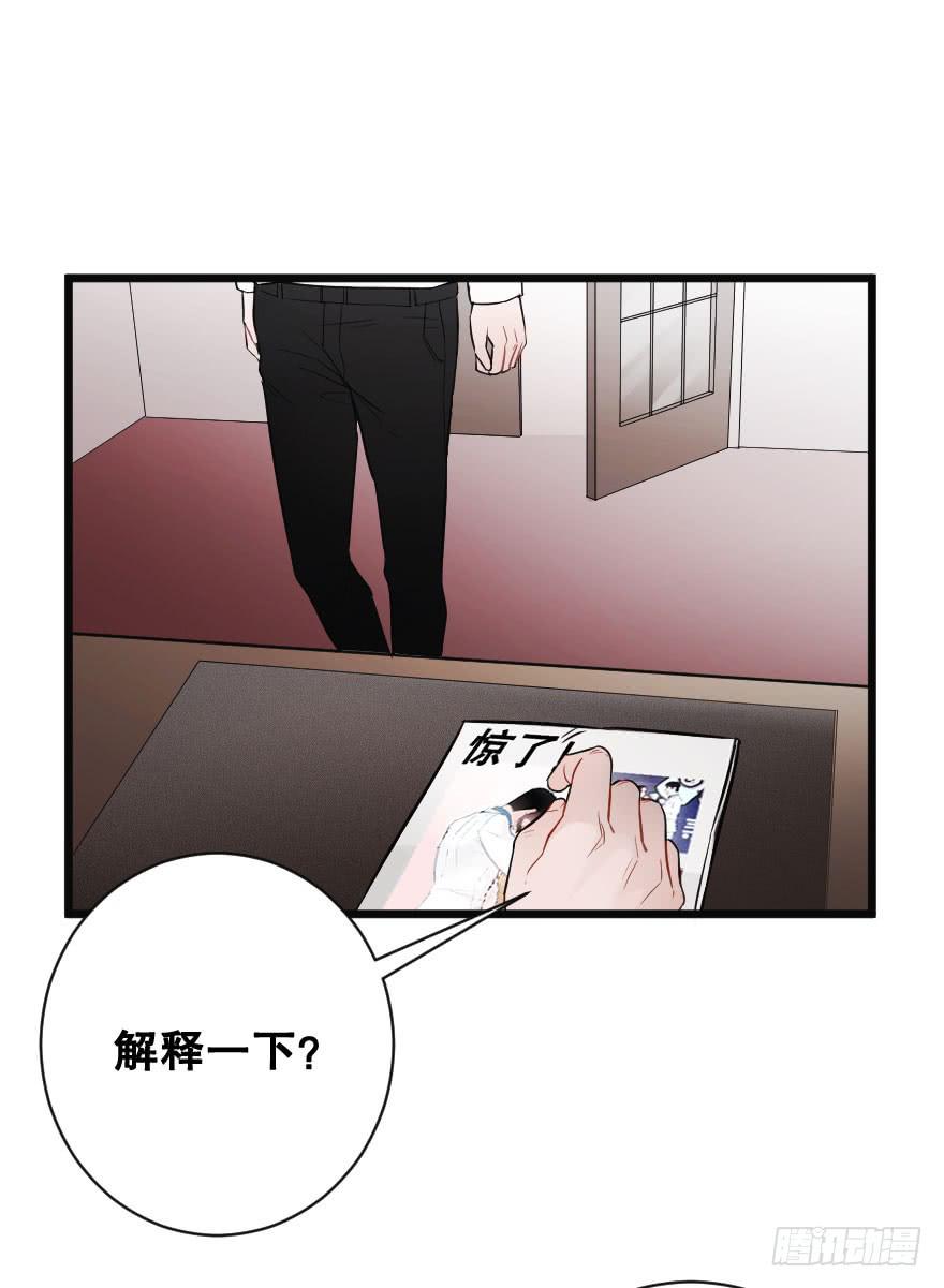 《绯红的香气》全民公敌？ 第34页