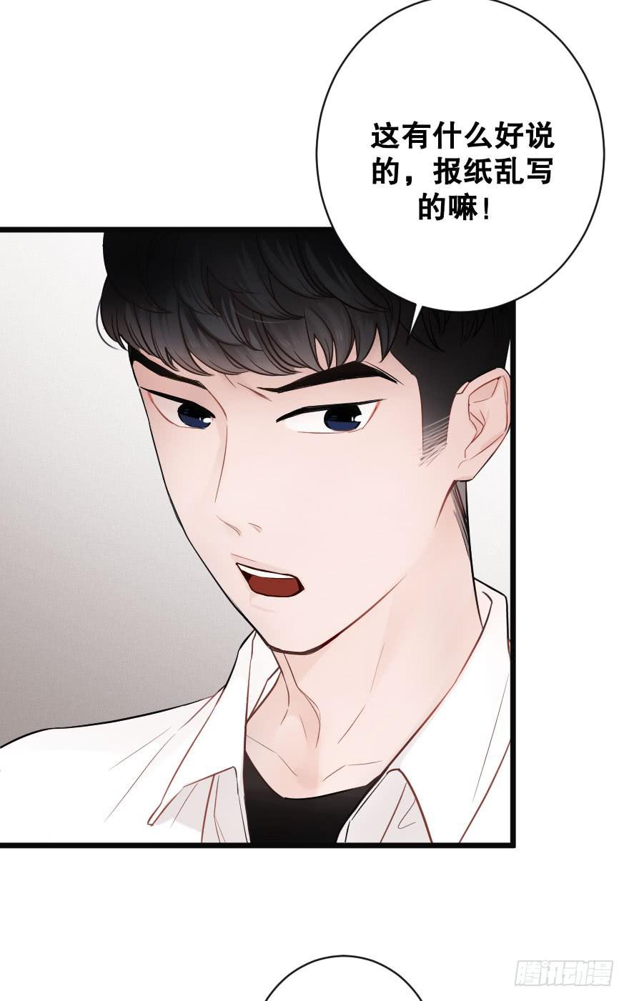 《绯红的香气》全民公敌？ 第35页