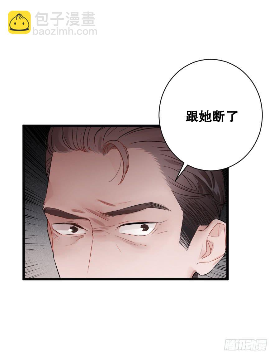 《绯红的香气》全民公敌？ 第38页