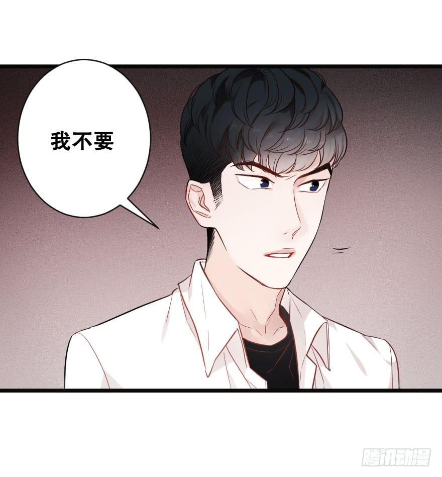 《绯红的香气》全民公敌？ 第39页
