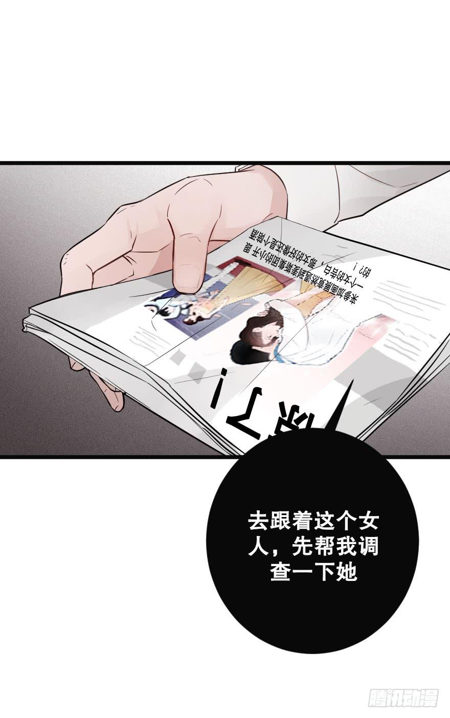 《绯红的香气》全民公敌？ 第48页