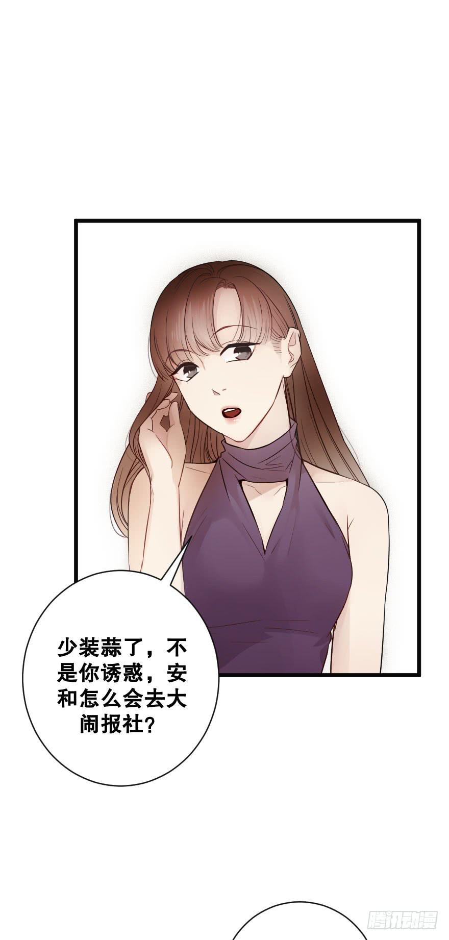 《绯红的香气》全民公敌？ 第5页