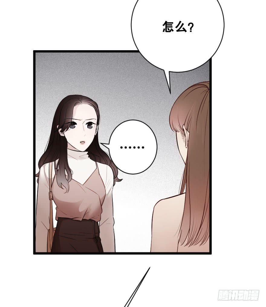《绯红的香气》全民公敌？ 第6页