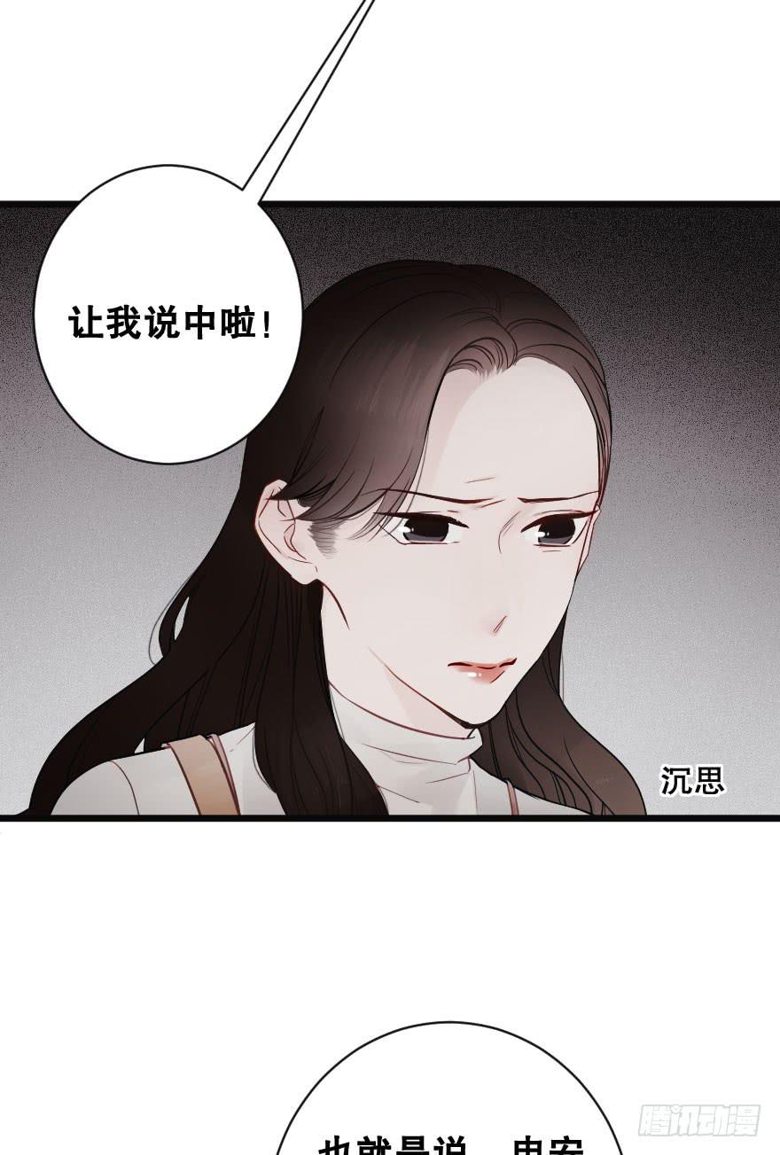 《绯红的香气》全民公敌？ 第7页