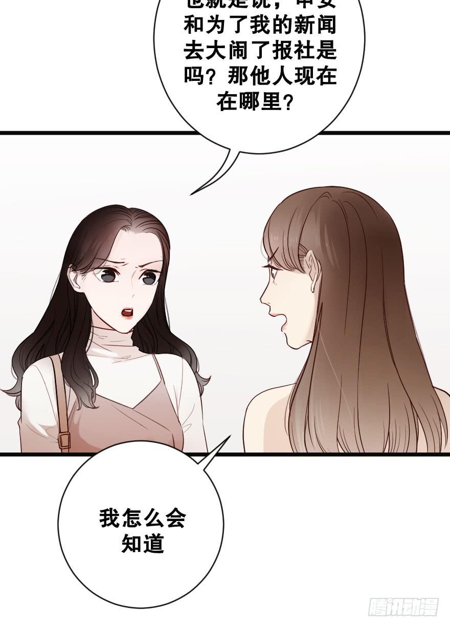 《绯红的香气》全民公敌？ 第8页
