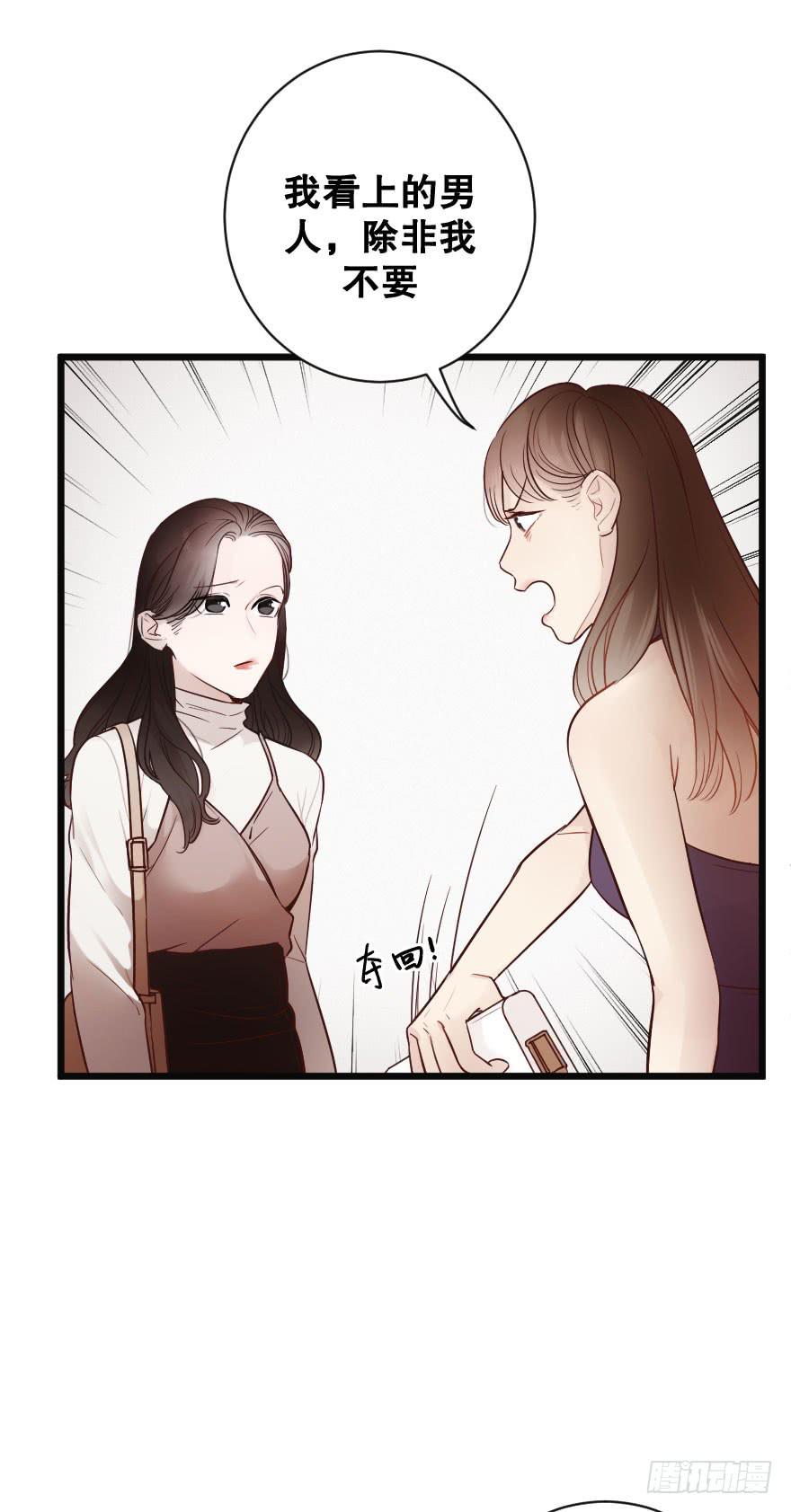 《绯红的香气》全民公敌？ 第9页