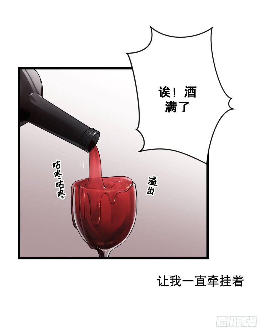 《绯红的香气》爱情苏醒了 第11页