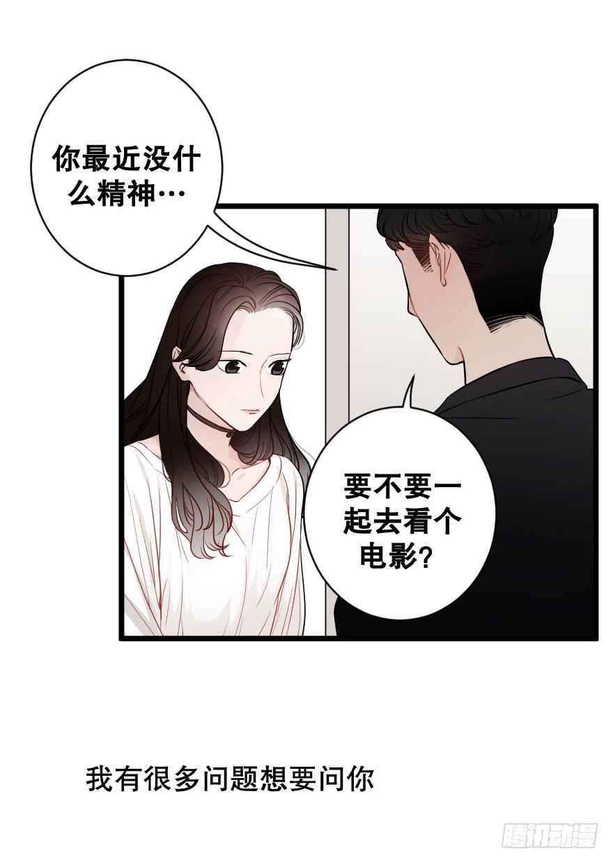 《绯红的香气》爱情苏醒了 第12页