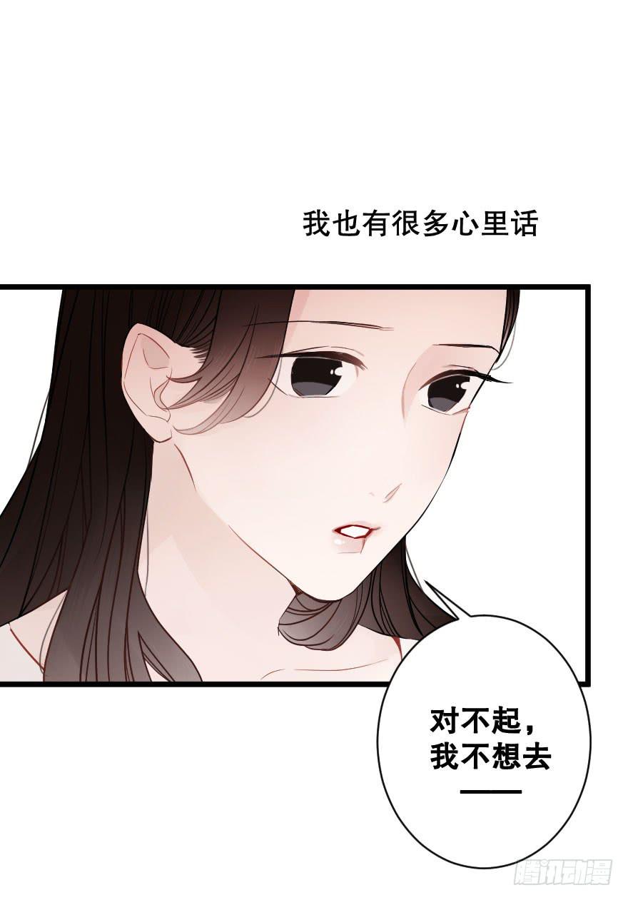 《绯红的香气》爱情苏醒了 第13页