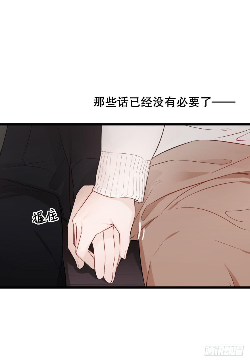《绯红的香气》爱情苏醒了 第17页