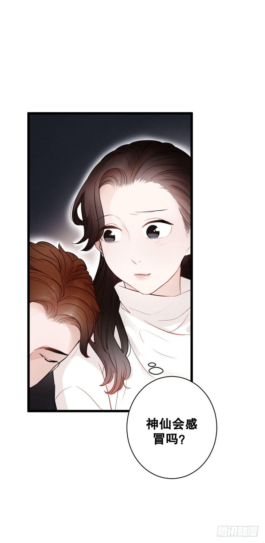 《绯红的香气》爱情苏醒了 第18页
