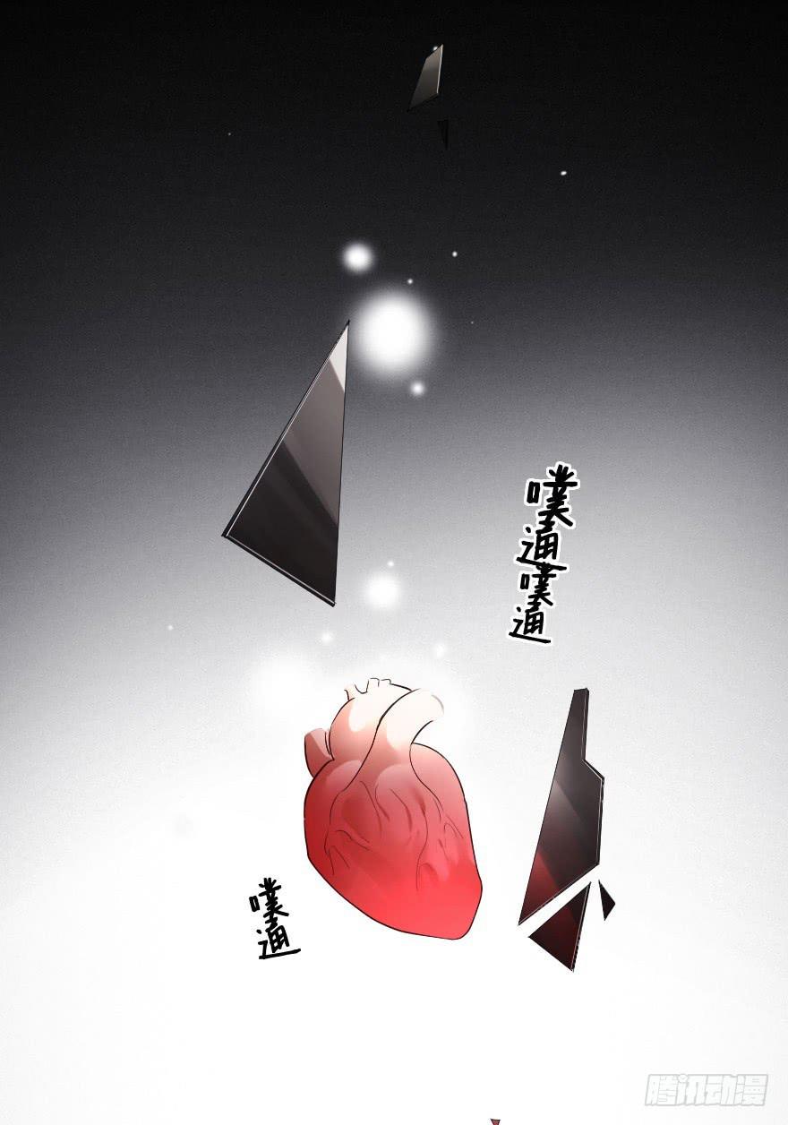 《绯红的香气》爱情苏醒了 第22页