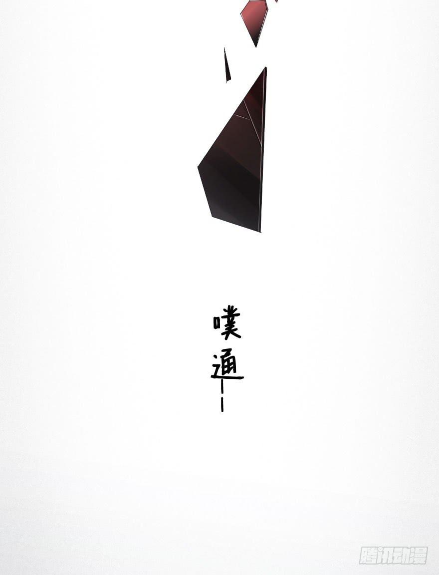 《绯红的香气》爱情苏醒了 第23页