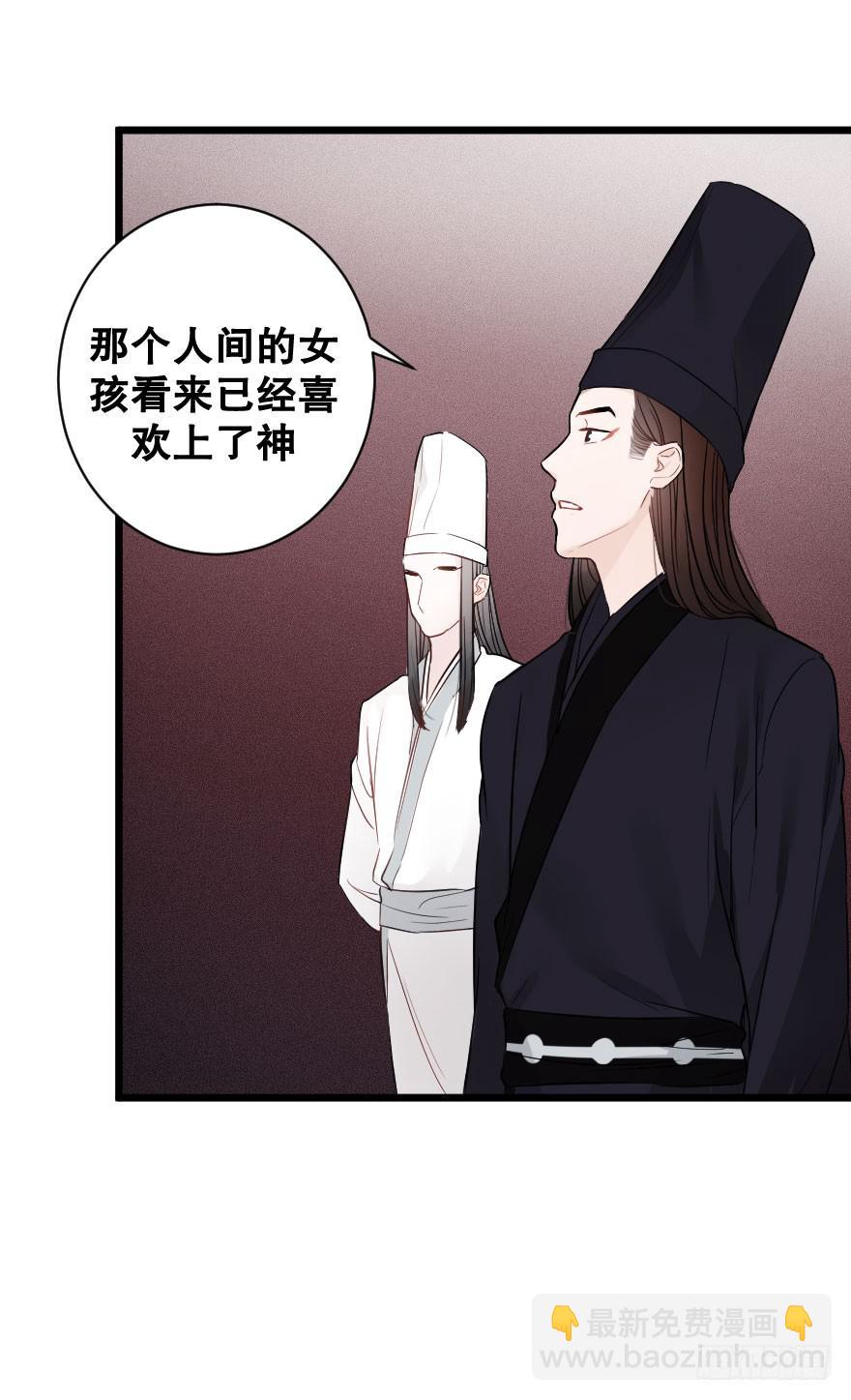 《绯红的香气》爱情苏醒了 第27页
