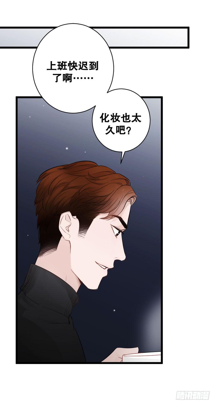 《绯红的香气》爱情苏醒了 第39页