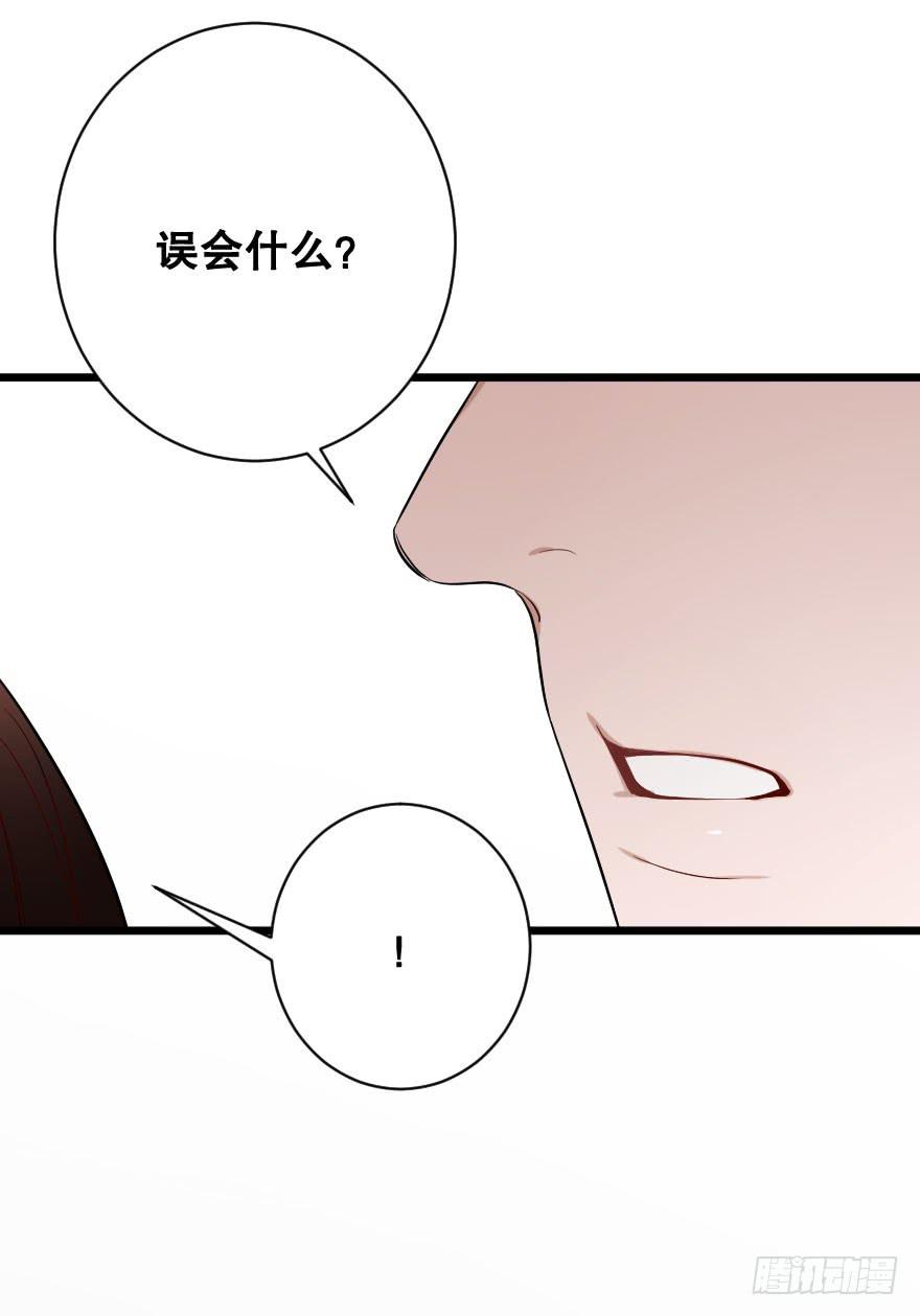 《绯红的香气》爱情苏醒了 第46页