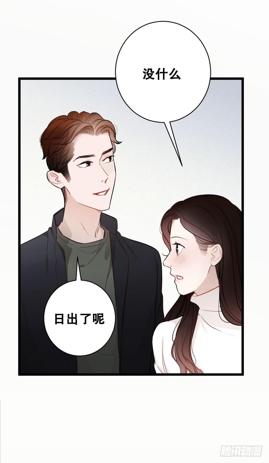 《绯红的香气》爱情苏醒了 第47页