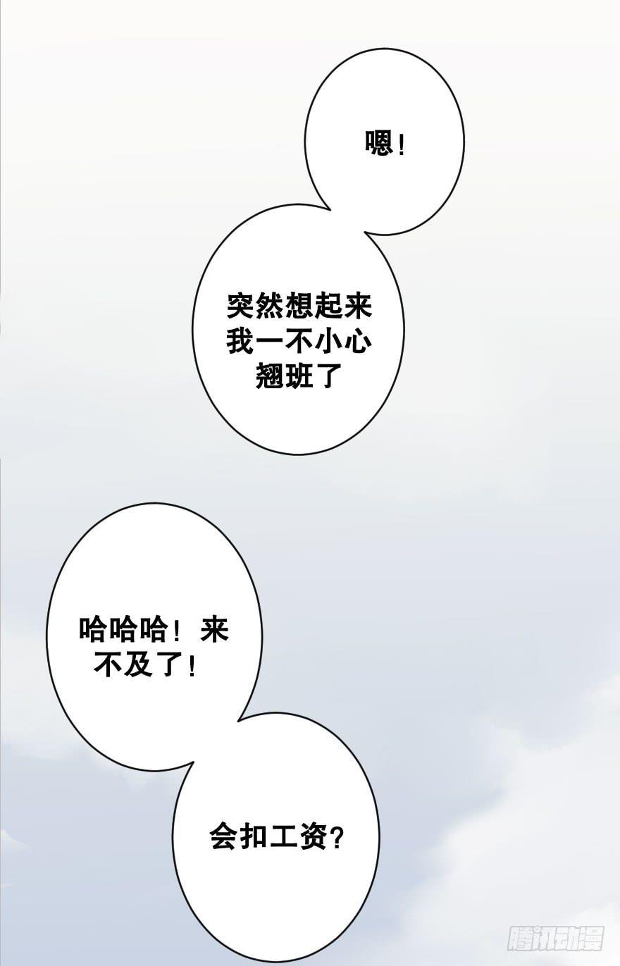 《绯红的香气》爱情苏醒了 第48页