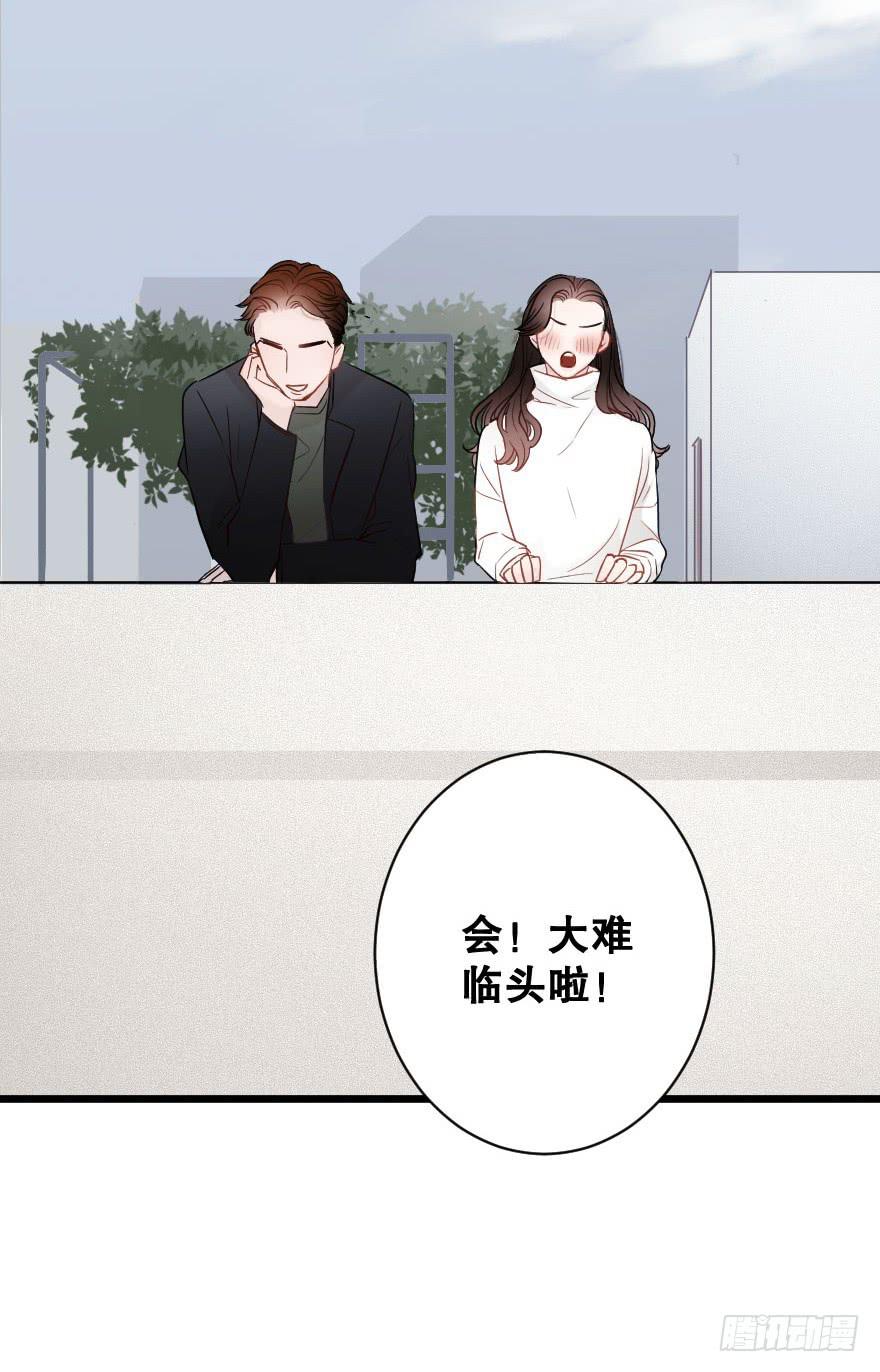 《绯红的香气》爱情苏醒了 第49页