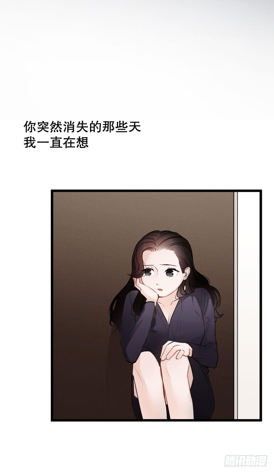 《绯红的香气》爱情苏醒了 第7页