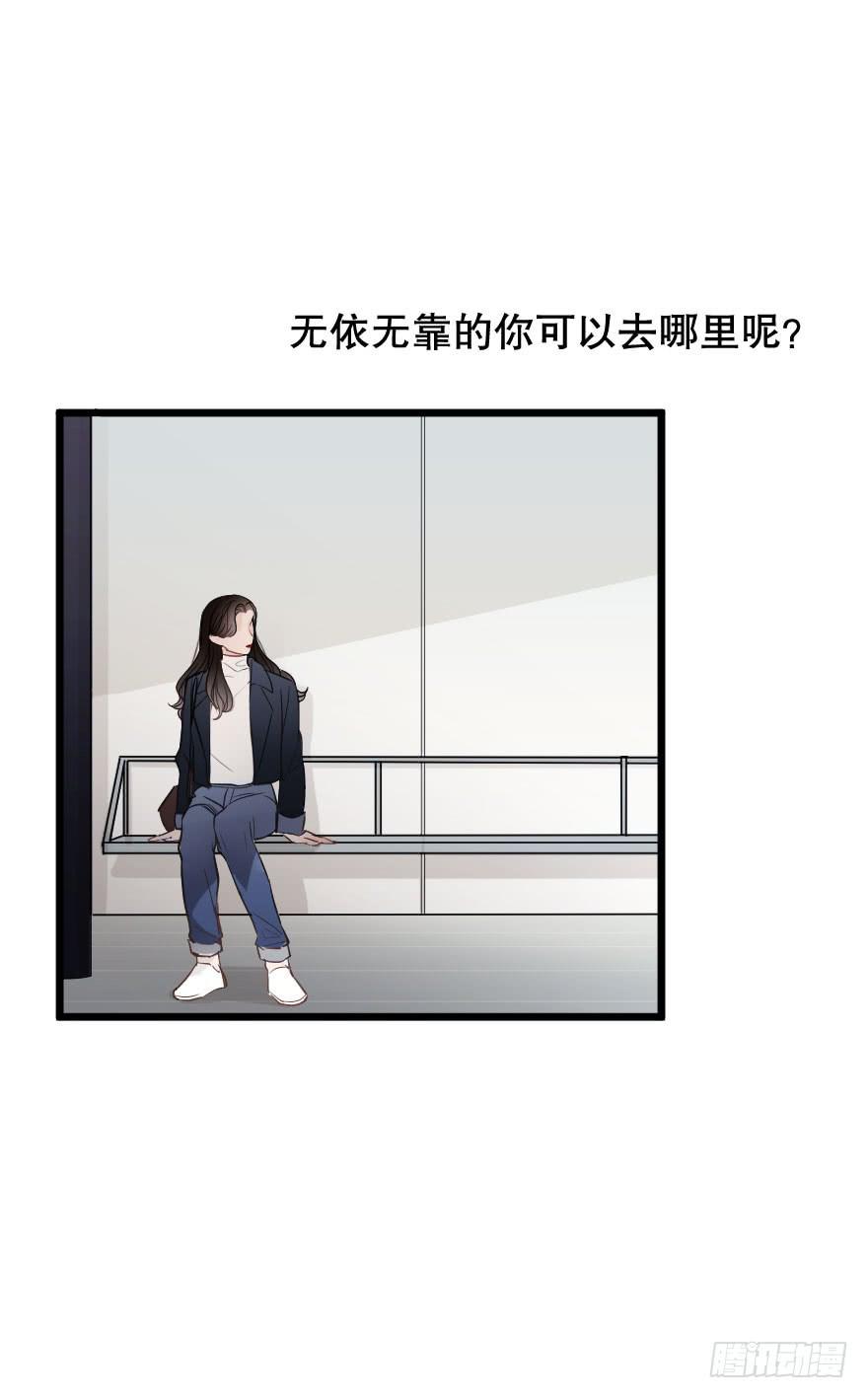 《绯红的香气》爱情苏醒了 第8页