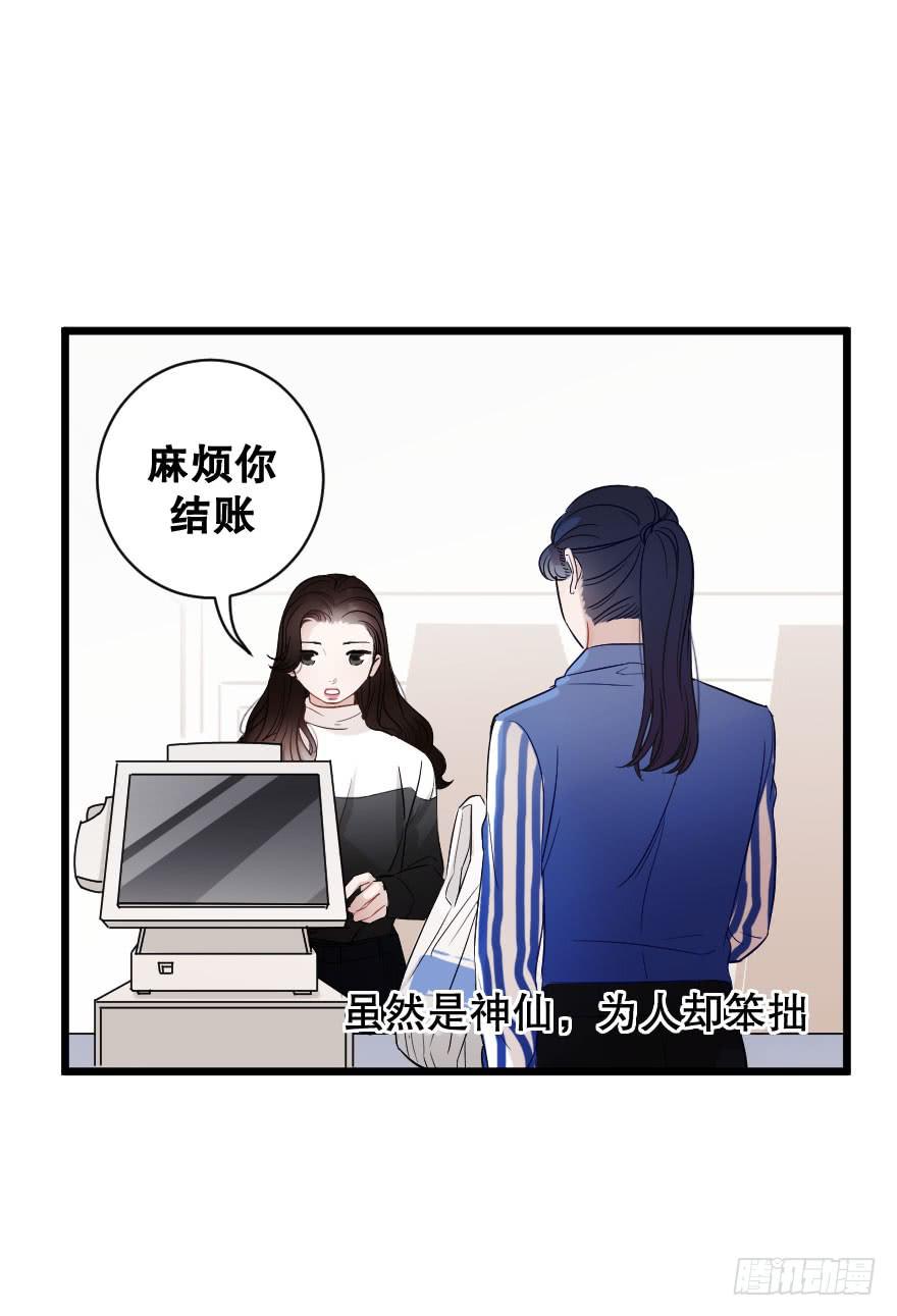 《绯红的香气》爱情苏醒了 第9页
