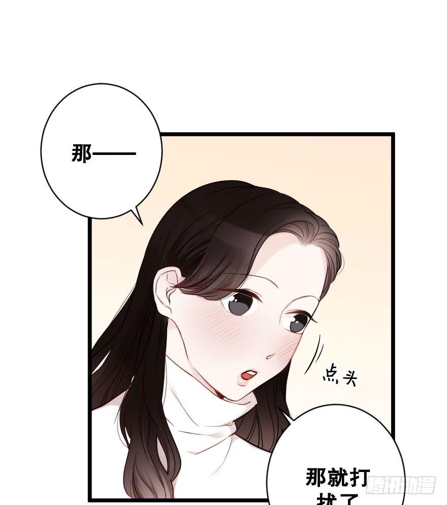 《绯红的香气》是时候进一步发展 第12页
