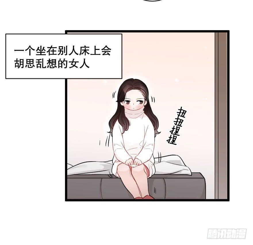 《绯红的香气》是时候进一步发展 第14页