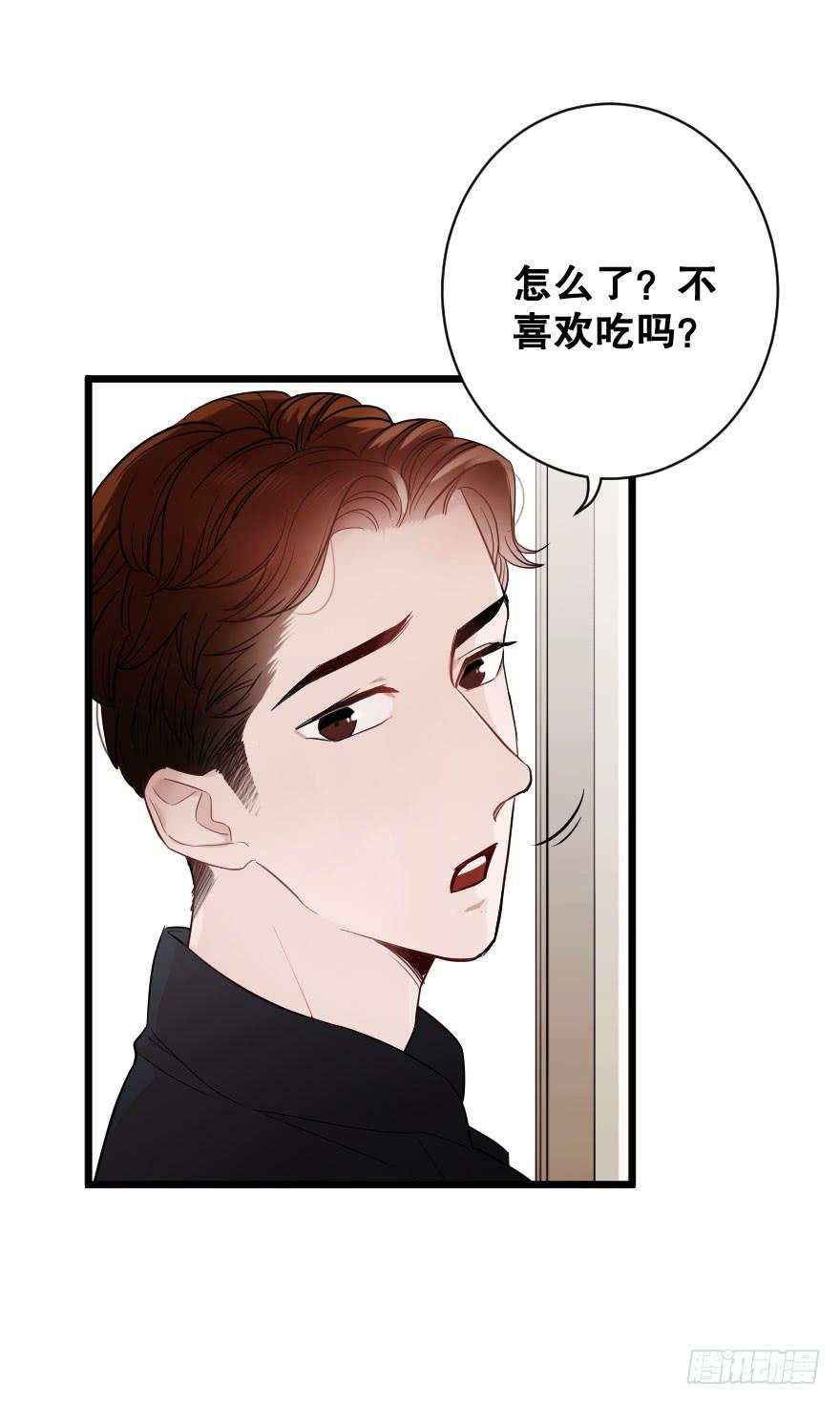 《绯红的香气》是时候进一步发展 第15页