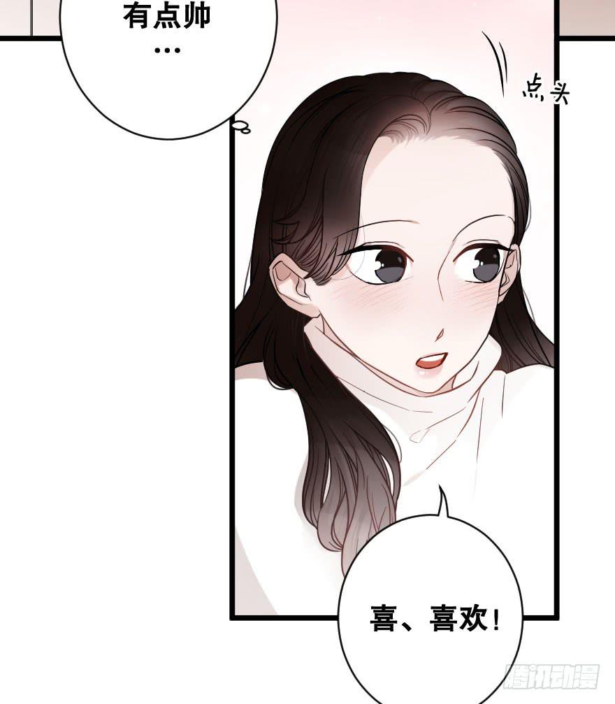 《绯红的香气》是时候进一步发展 第19页