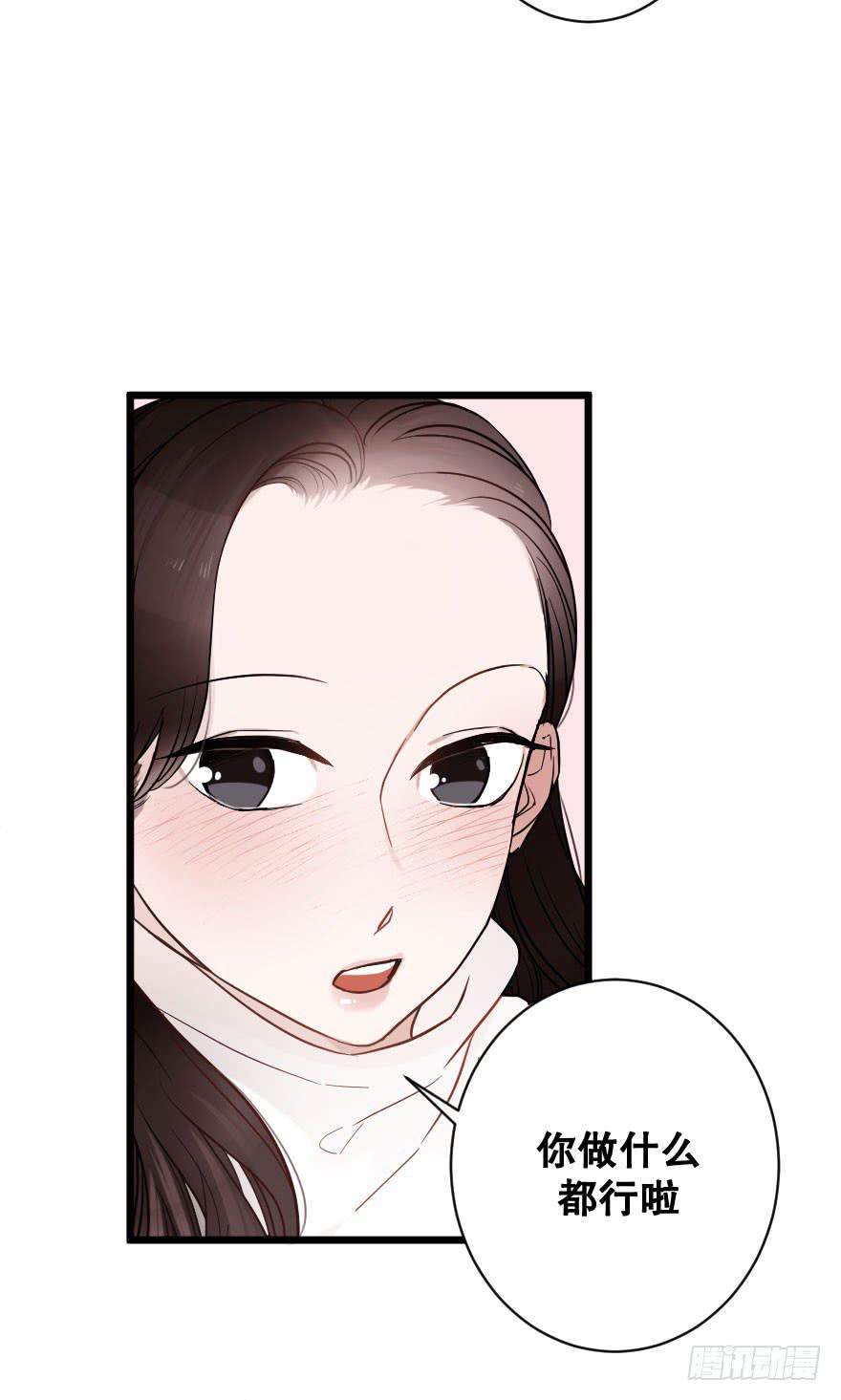 《绯红的香气》是时候进一步发展 第20页