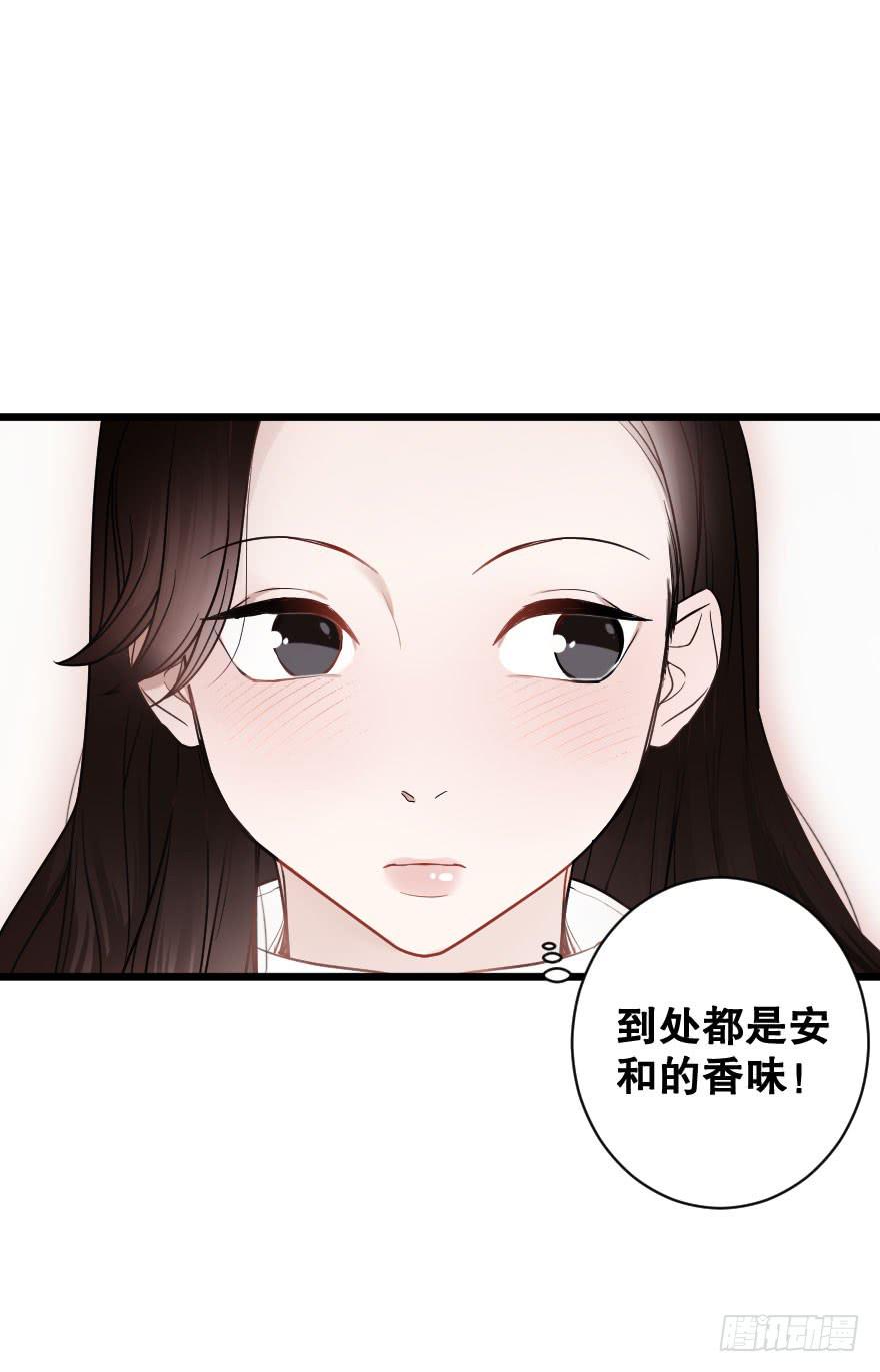 《绯红的香气》是时候进一步发展 第22页