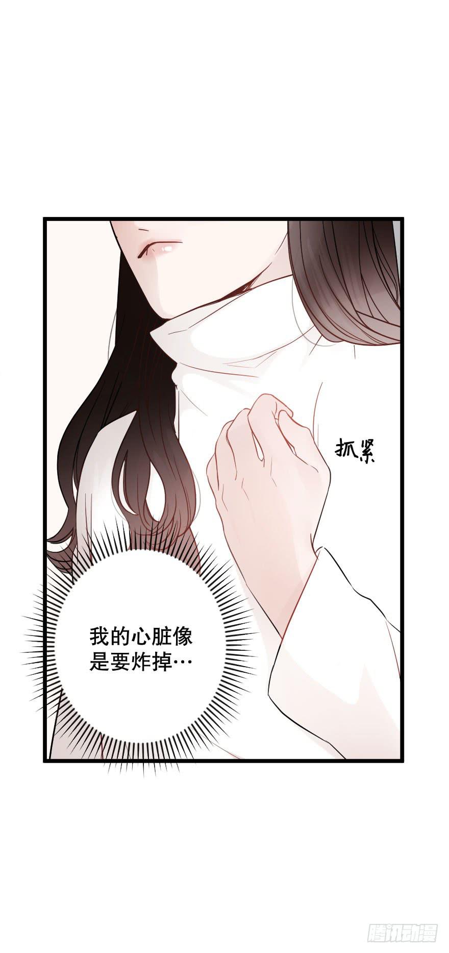 《绯红的香气》是时候进一步发展 第25页