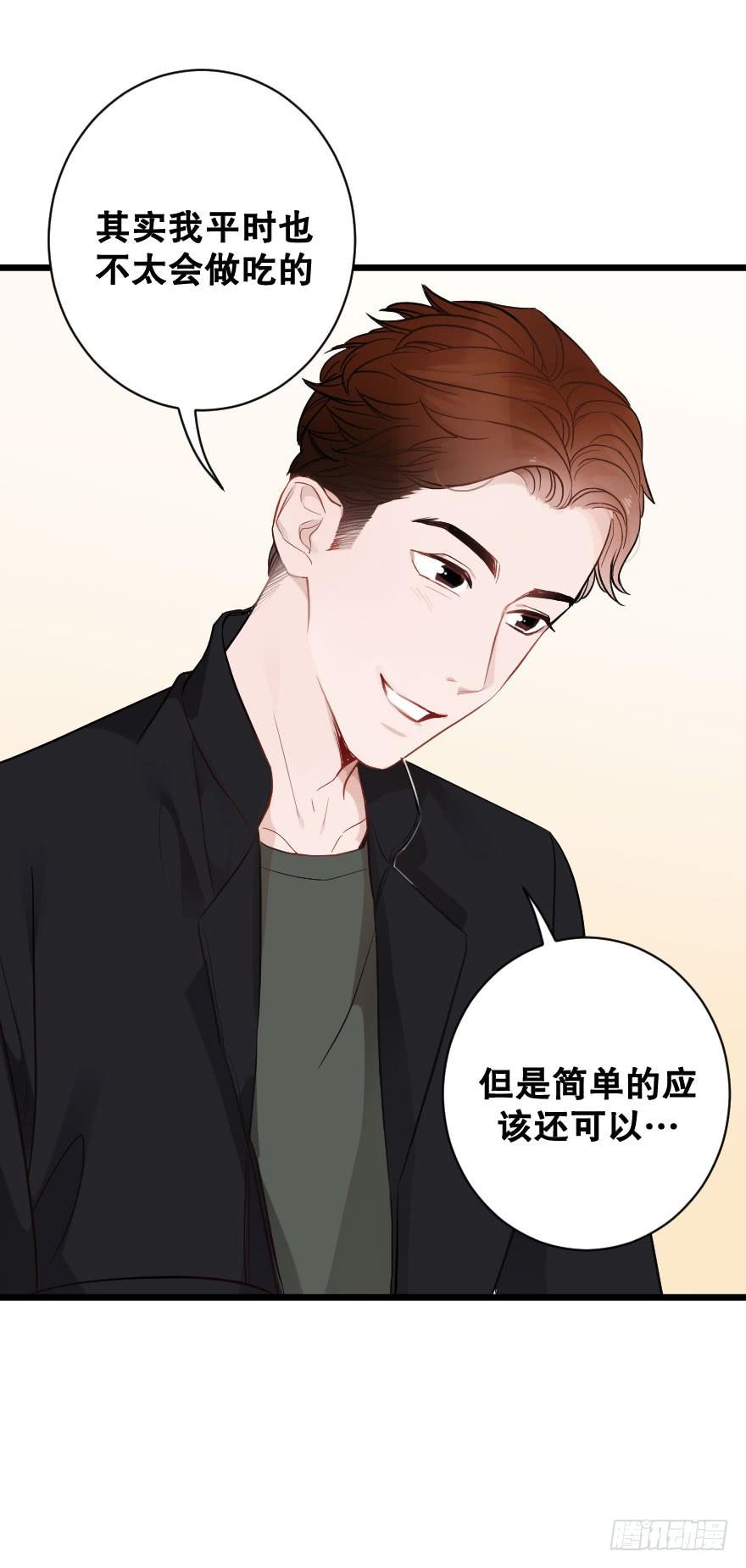 《绯红的香气》是时候进一步发展 第27页