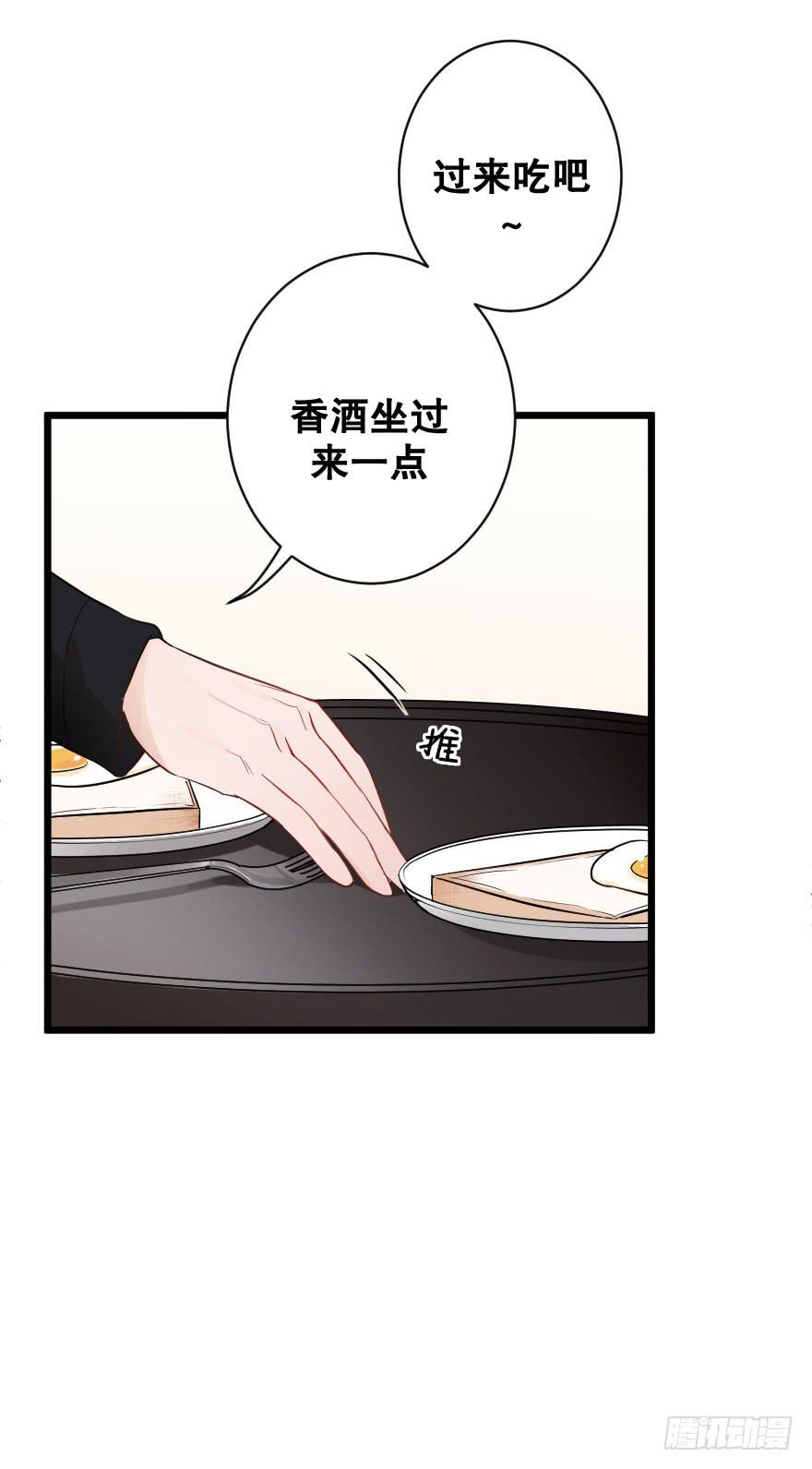 《绯红的香气》是时候进一步发展 第28页