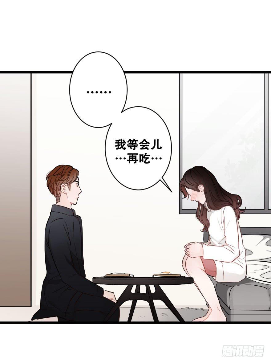 《绯红的香气》是时候进一步发展 第29页